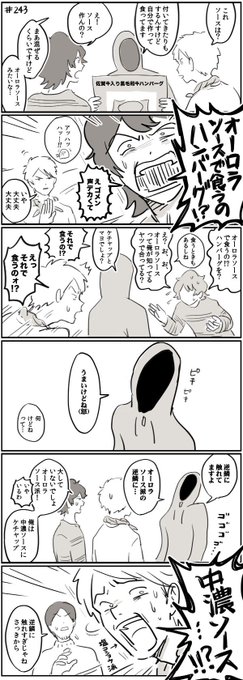 ナch#243 