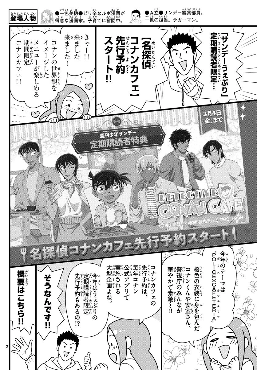 公式】少年サンデー編集部 on X: 