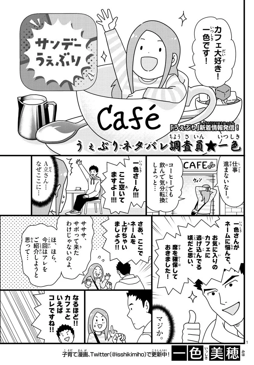 公式】少年サンデー編集部 on X: 