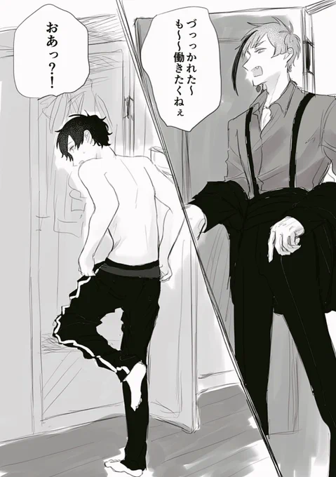 人間の急所が気になる年頃のフロとおもちゃな監くん(フロ監♂) 
⚠️下ネタ

#twstプラスB 
