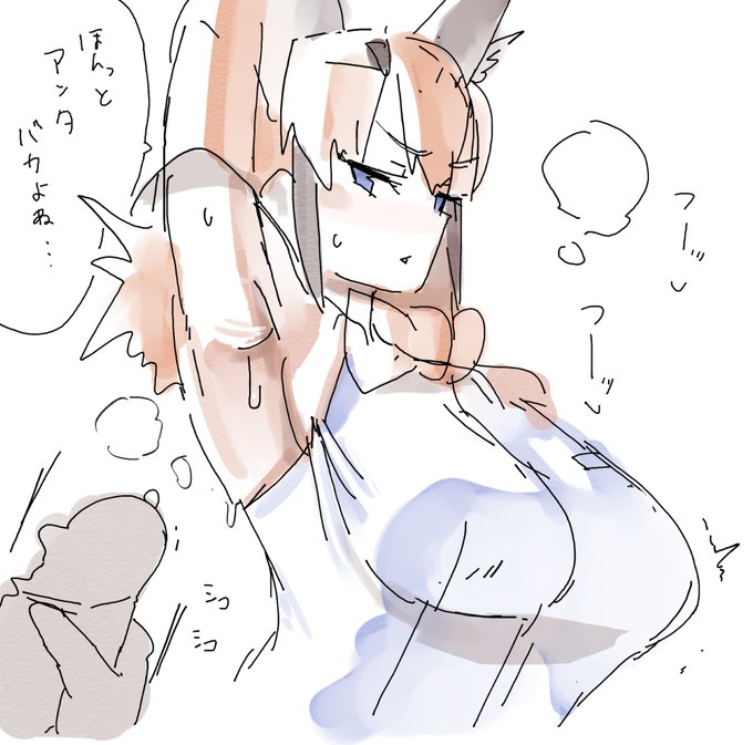 カラカル脇みせてくれるし目細めながらもこっちみてくれるし顔真っかでかわいいしすき、、、、、、、、、、、、、、、、、、、、、 