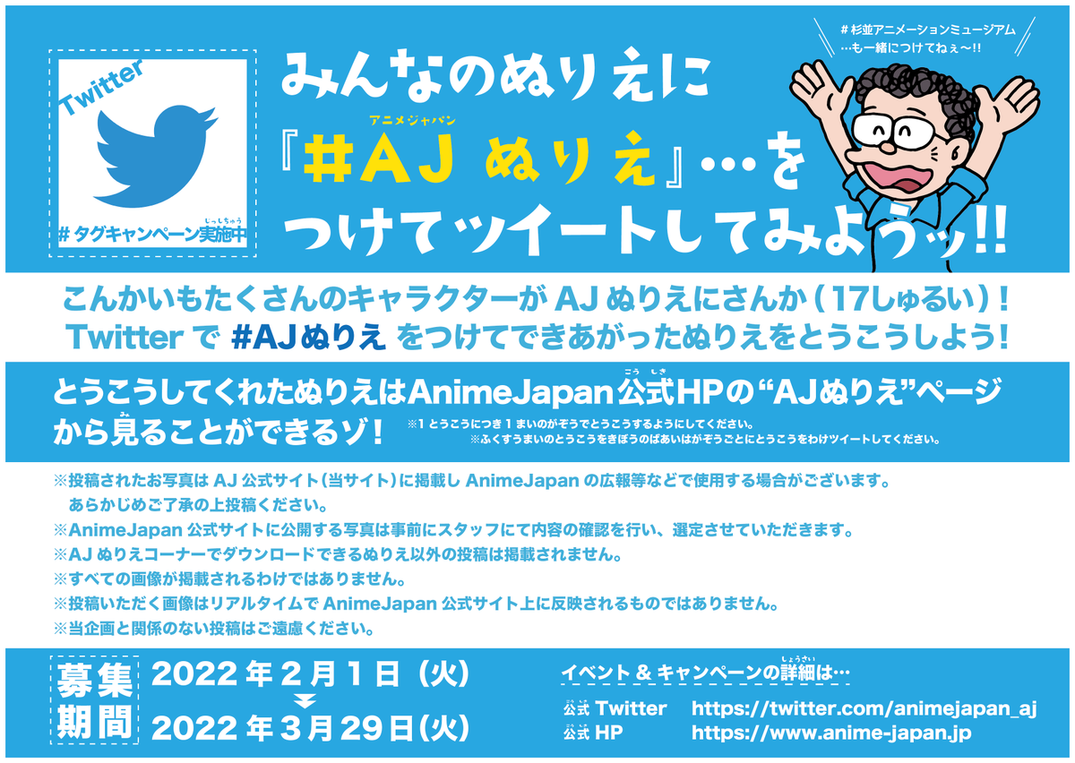東京アニメセンター Anime Tokyo Twitter