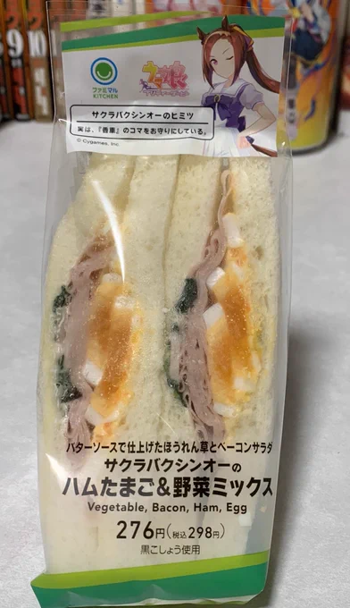 バクシンバクシン 