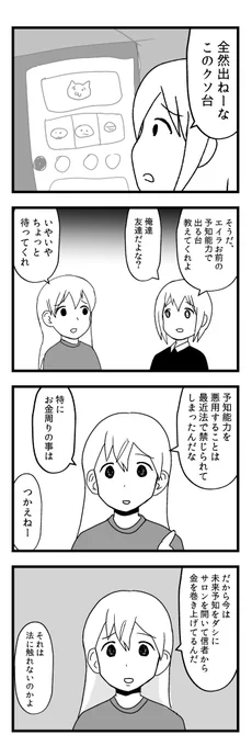 教祖エイラ
#エイラ生誕祭2022 