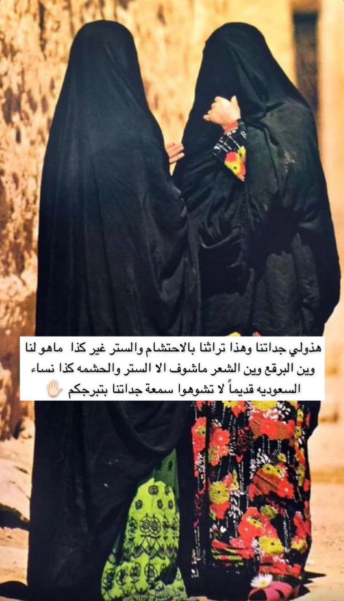 ashtar163's tweet photo. #يوم_التاسيس 

#البرقع https://t.co/C3auDDFQky