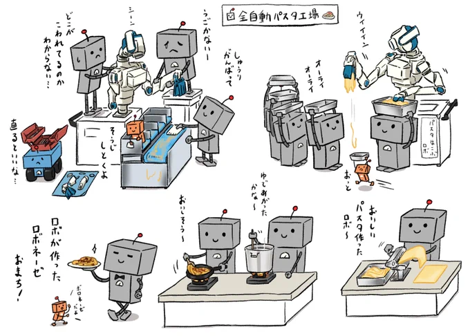 人工知能ロボットにより完全自動化された パスタ工場🍝 
#はたらくロボ 