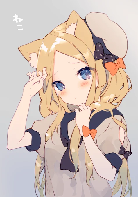 ねこをどうぞ #猫の日 