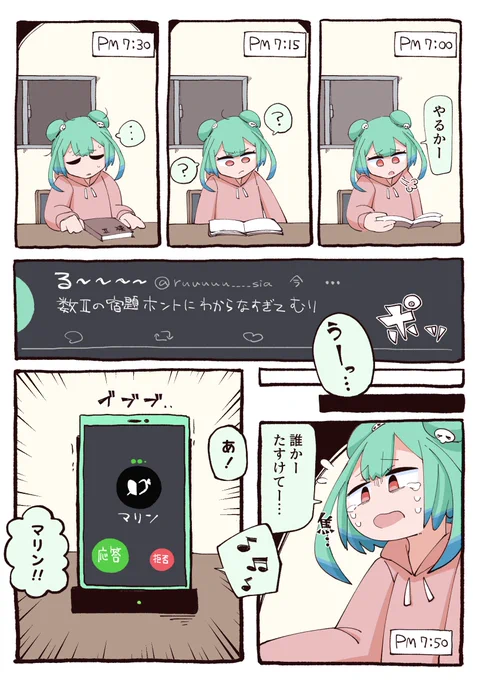 #絵クロマンサー 
#マリンのお宝 
マリるしハッピーチャリ2ケツ日常漫画 
