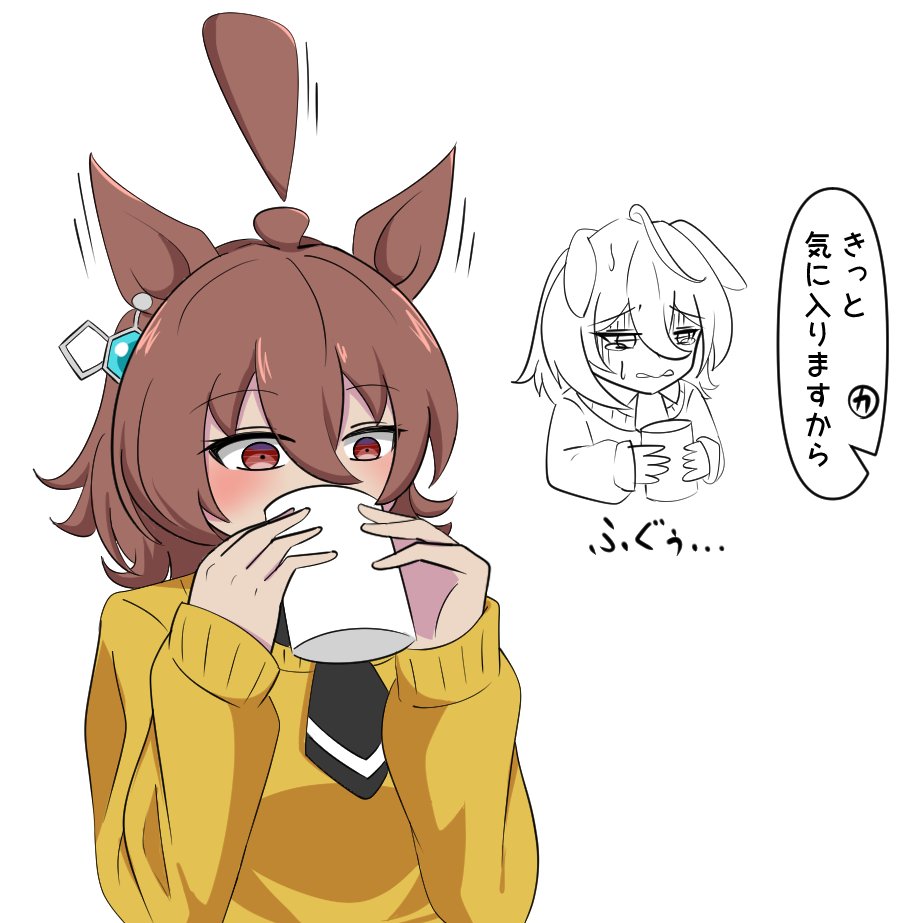 思ったよりおいしかった

#アグネスタキオン 