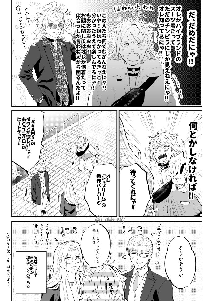 一文字の謎チョイスで現代遠征。 