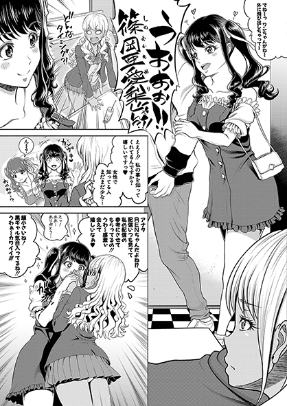 雉中まひろ(@sabamisoice)先生の『千恵と可憐のドスケベセックスマッチ』💕
ひょんなことからSEXバトルをすることになった千恵と可憐!2回戦目のお相手は人気ビッチ配信者負だ‼

果たして今回男たちのザーメンを絞り出すのは…??#2022年真激4月号 