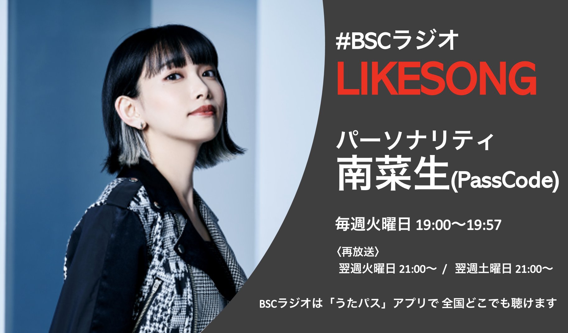南菜生 閃光と瞬くキミ ミニ写真集 サイン入り グッズ PassCode レア 2025年最新】南菜生の人気アイテム - メルカリ