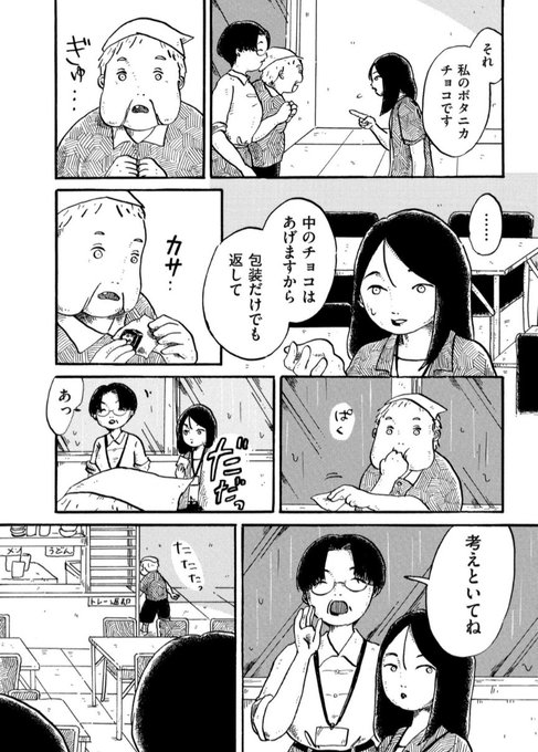 猫の日かぁ。わたしの漫画に猫出てきたことないな。ねこみさんならいます。 