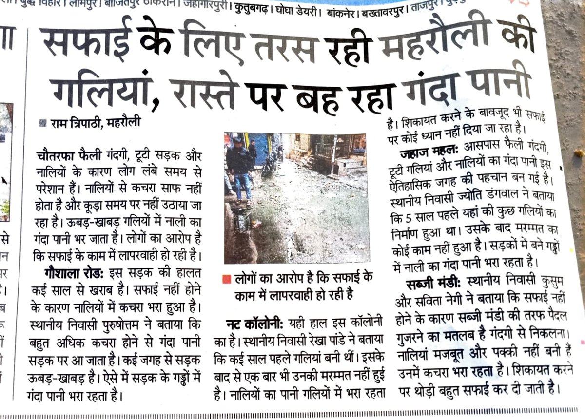 UStrwa's tweet photo. @SDMC_Official @OfficialSdmc @aarti_singhbjp @aartisinghbjp

USTRWA hs bn trying to brng attention of all concerned authorities towards the "pathetic living" condition of residents of Mehrauli bt to no avail. Rather situatn hs deteriorated.

Dont we expect life too?@HardeepSPuri https://t.co/ZEiBqEQvGq