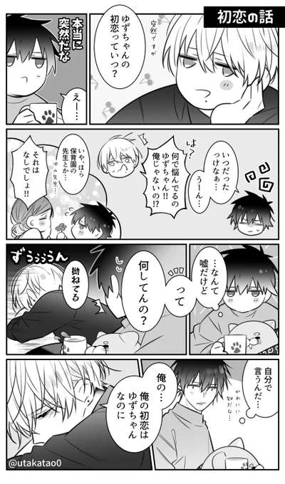 初恋の話/創作BL。
(佐伯と橘の小話です。)
#噂の佐伯は彼と恋がしたい 