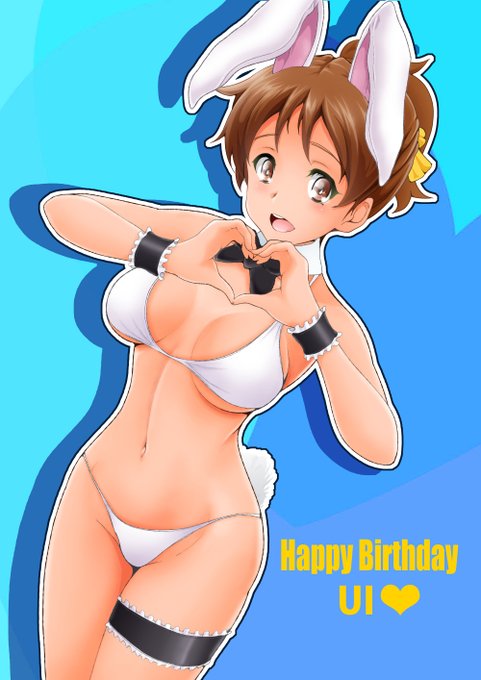 今日は憂ちゃんの誕生日ですね。
憂ちゃん誕生日おめでとう!! 