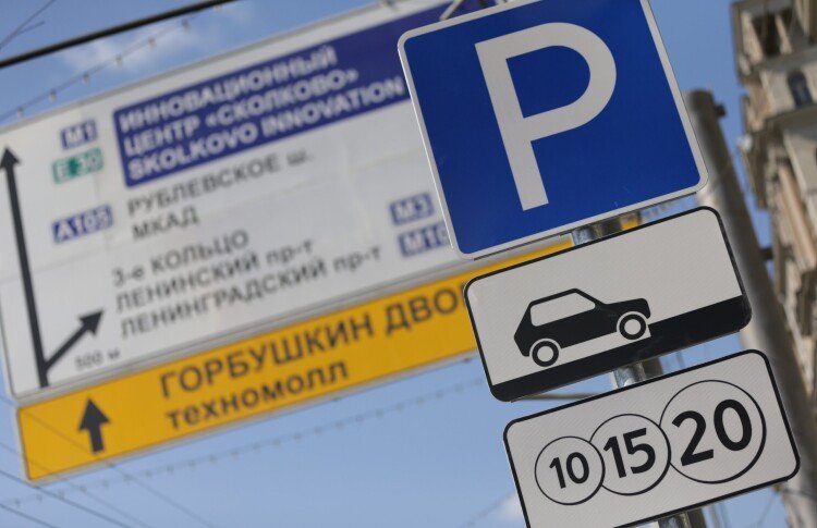 timeout_msk's tweet image. В приложении «Метро Москвы» теперь можно оплатить парковку.
➡️timeout.ru/msk/feature/pa…