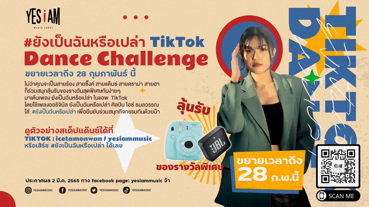 iammusiclabel's tweet photo. กิจกรรม #ยังเป็นฉันหรือเปล่า Dance Challenge เพลงช้าที่เต้นได้ ขยายเวลาร่วมสนุก ถึง 28 ก.พ. นี้
#ICETAMONWAN
#YESiAM #IAMFAVE
#TikTokDanceChallenge https://t.co/SZ0ux9lJ35