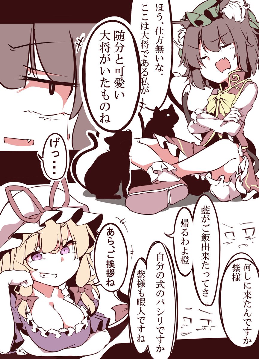 #猫の日 
反抗期橙好き 