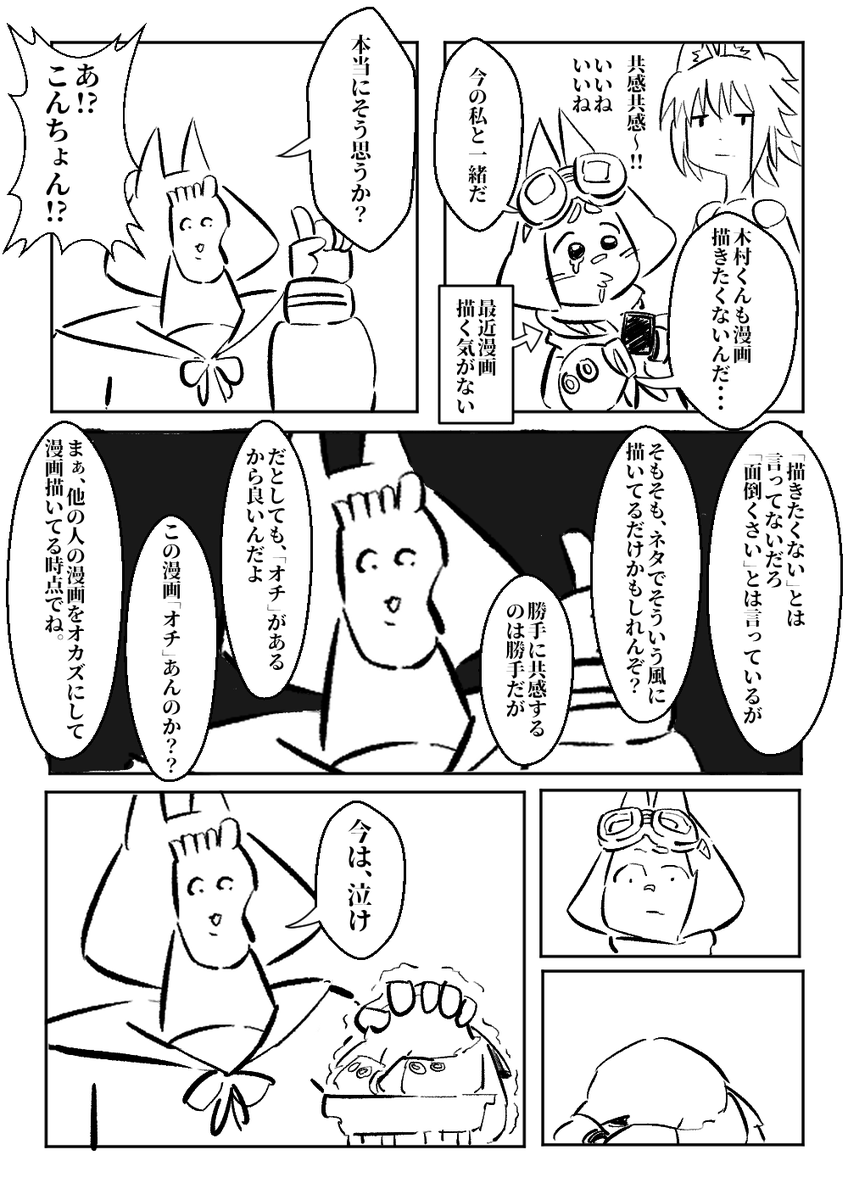 「VRCクソ漫画2022」#まんがVRC日記 