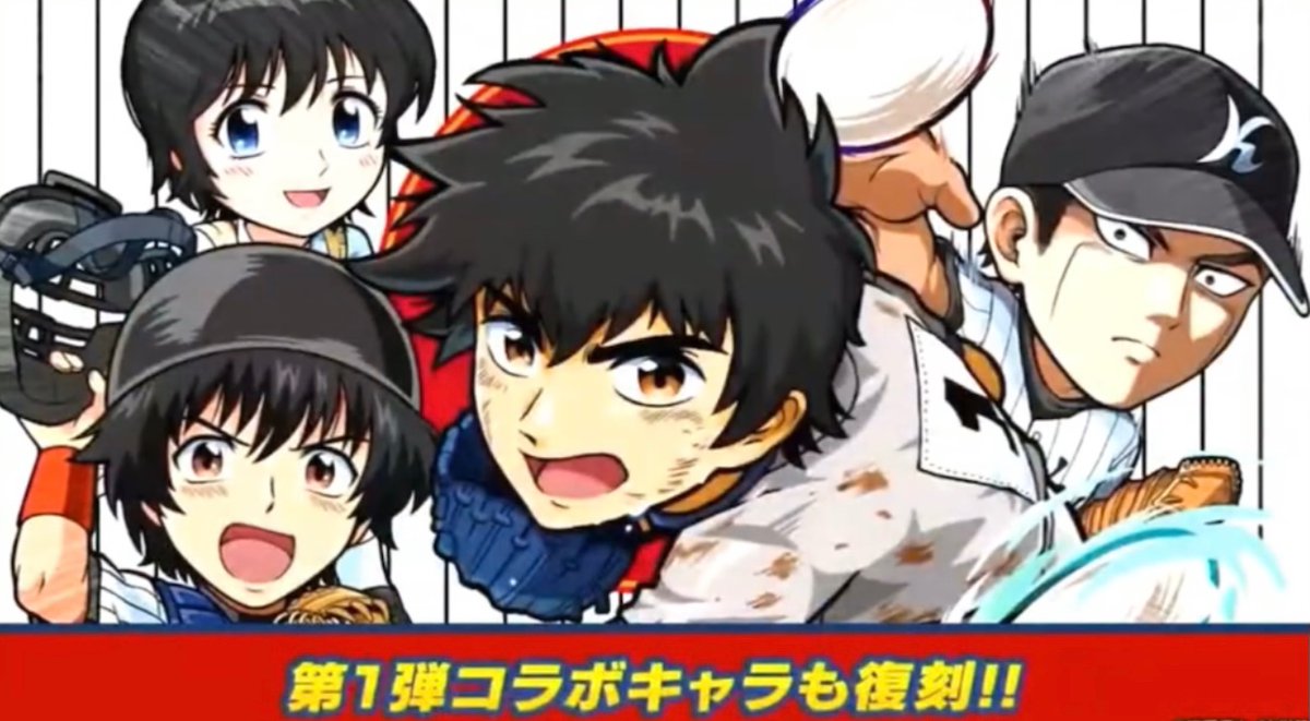 MAJOR(メジャー)」情報 on X: 