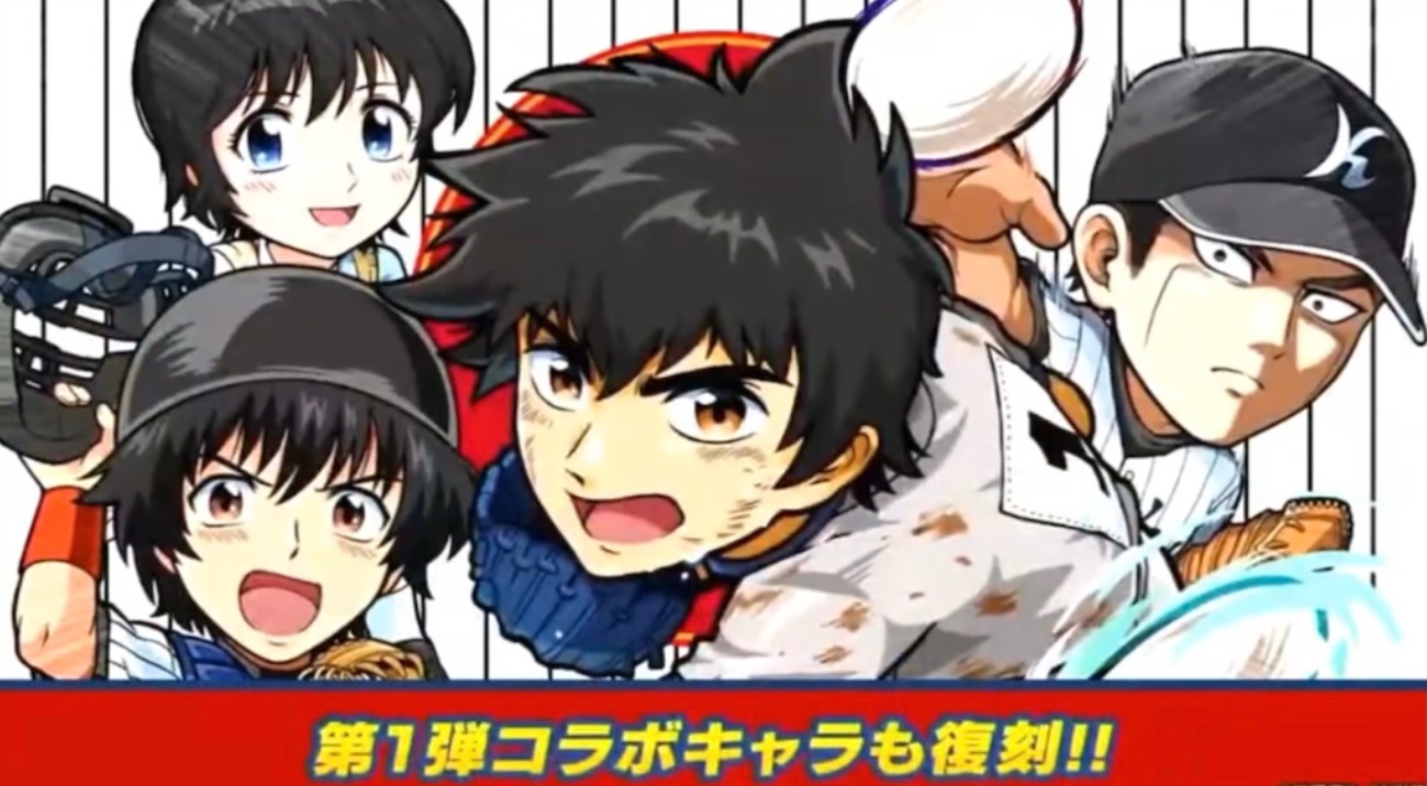 MAJORメジャー 茂野吾郎 佐藤寿也 ジョーギブソン フィギュア 希少