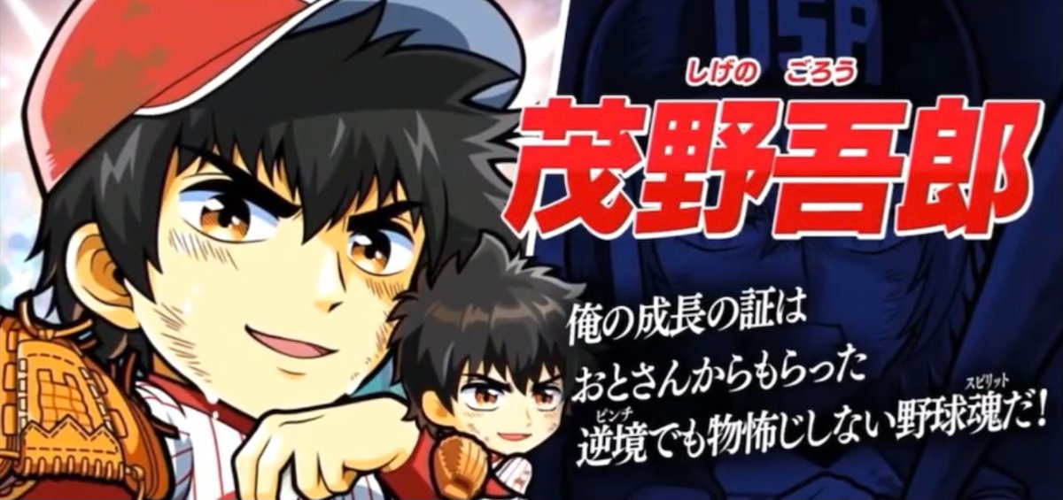 ぼくポケ×MAJORコラボ】 MAJORコラボ第2弾 2022年3月開催！ ・日本代表