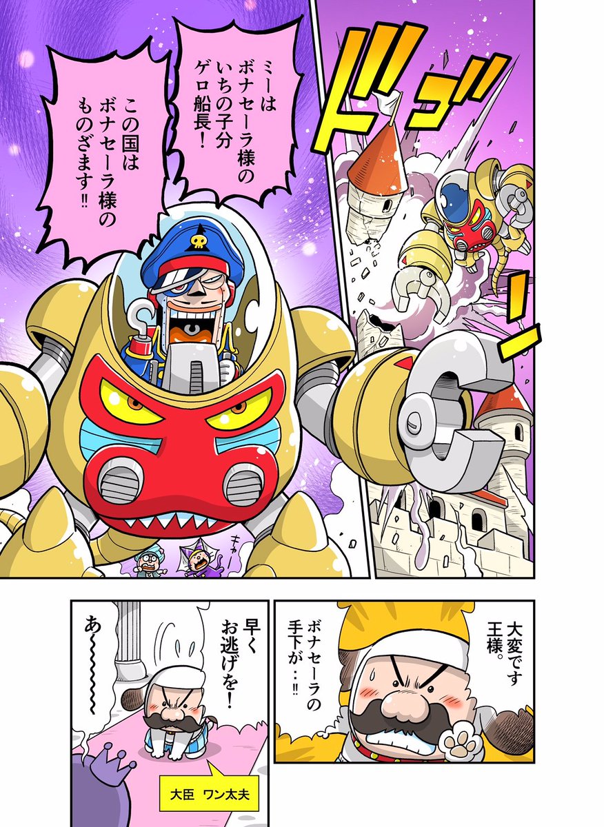「アニマル騎士クルルくん」
(1/2) 