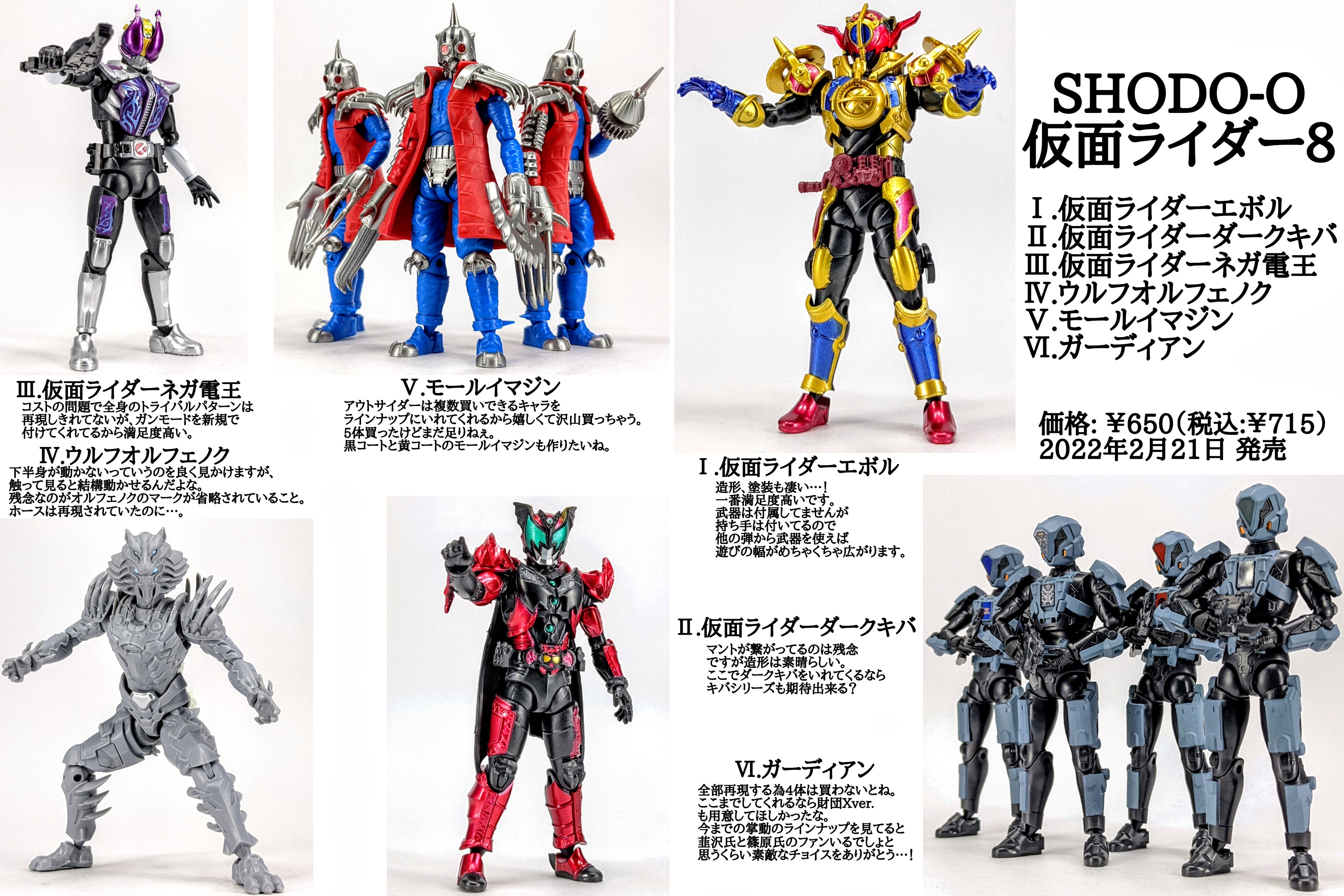 Shodo O 仮面ライダー8 全6種セット 仮面ライダーエボル ダークキバ ネガ電王 ウルフオルフェノク モールイマジン ガーディアン 未開封 モールイマジン Shodo O Outsider 仮面ライダー8 Shodo Chateaujoliet Com