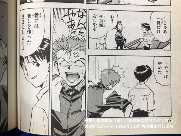 アニメ版よりも 漫画版の碇シンジの方が好感持てる 話題の画像プラス