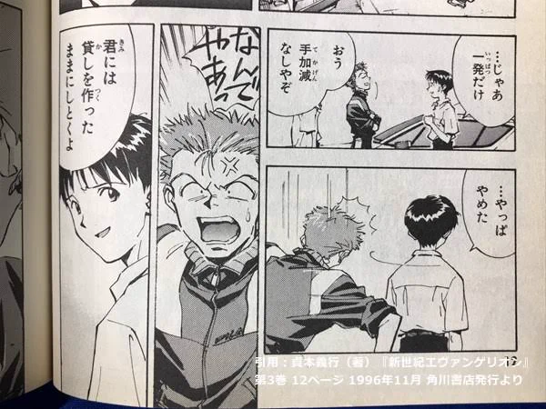 アニメ版よりも？漫画版の碇シンジの方が好感持てるwww