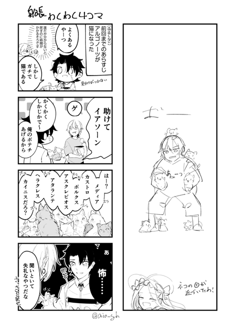 再掲 アルゴノーツ〔猫〕 