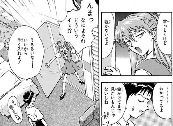 アニメ版よりも？漫画版の碇シンジの方が好感持てるwww