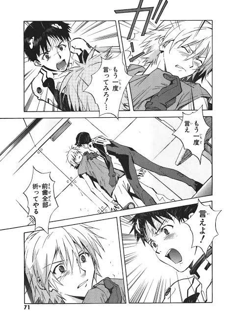 アニメ版よりも？漫画版の碇シンジの方が好感持てるwww