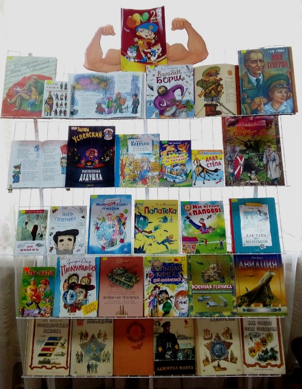 "Папы разные нужны, папы разные важны!" child-lib.com/index.php/2676…