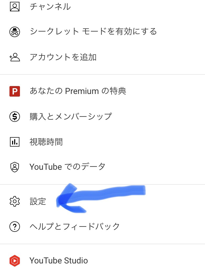 btob7_to1's tweet photo. 🚨拡散希望です🚨

⚠️⚠️⚠️⚠️⚠️⚠️⚠️⚠️⚠️⚠️⚠️⚠️⚠️ iPhoneをお使いのメロディのみなさん！
YouTube の地域設定が米国になってませんか？？
私はなってました！
日本に変更してから再生回してください！！
あと、自動再生もオフにしてください！
⚠️⚠️⚠️⚠️⚠️⚠️⚠️⚠️⚠️⚠️⚠️⚠️⚠️

#BTOB https://t.co/p1VlaXm0wf