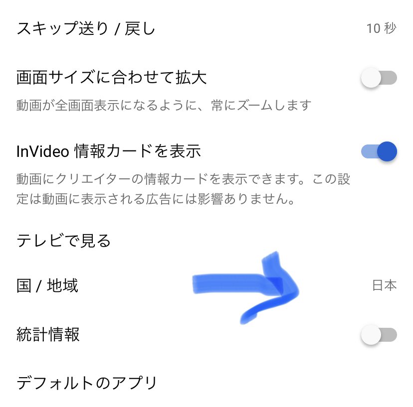 btob7_to1's tweet photo. 🚨拡散希望です🚨

⚠️⚠️⚠️⚠️⚠️⚠️⚠️⚠️⚠️⚠️⚠️⚠️⚠️ iPhoneをお使いのメロディのみなさん！
YouTube の地域設定が米国になってませんか？？
私はなってました！
日本に変更してから再生回してください！！
あと、自動再生もオフにしてください！
⚠️⚠️⚠️⚠️⚠️⚠️⚠️⚠️⚠️⚠️⚠️⚠️⚠️

#BTOB https://t.co/p1VlaXm0wf