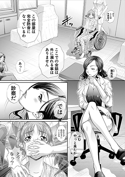 NABURU()先生による新連載スタート足を骨折してしまったバレー部エースは手術のために性処理研究の実験台となることに…絶倫男の巨根によって、スポーツで引き締まった処女マ〇コは貫通し、痙攣するまでハメ倒されるっ!#2022年真激4月号 