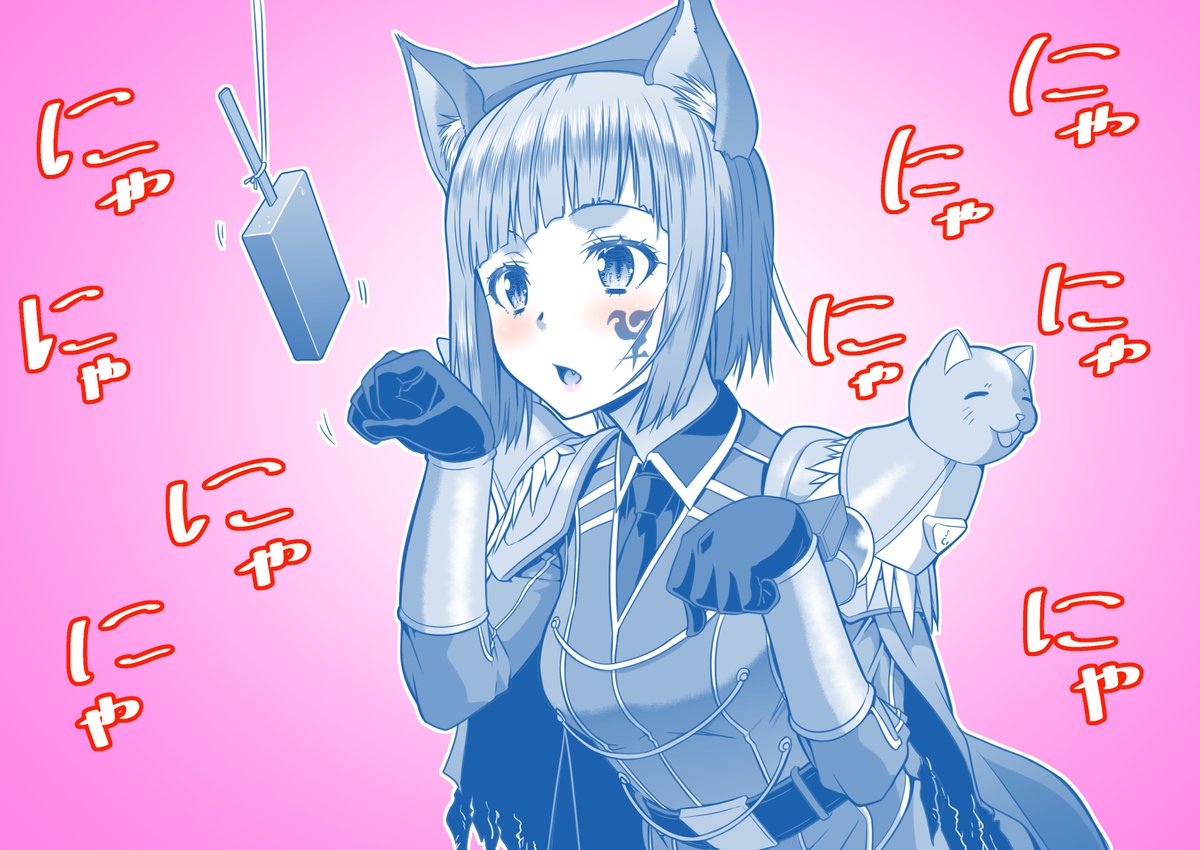 ネコの日という事で猫関連のイラスト再掲。猫耳ヨドンナ様は妄想イラストです。

 #猫の日 