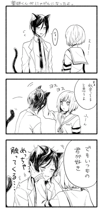 昔描いたにゃげんさんと白雪は気に入ってる 