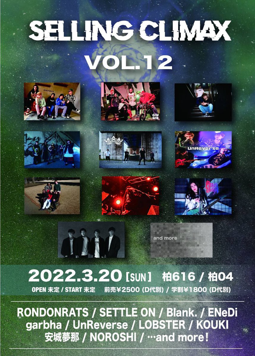 ENeDi_Official's tweet photo. ⚠️ライブ情報解禁⚠️
2022年3月20日(日)
柏616/04 【2会場往来自由】
SELLING CLIMAX VOL.12
OPEN/未定START/未定
【ACT】
w/RONDONRATS / SETTLE ON / Blank. / KOUKI / 安城夢那 / NOROSHI / garbha / UnReverse / LOBSTER / …and more...
#ENeDi https://t.co/CDWv2ivDV1