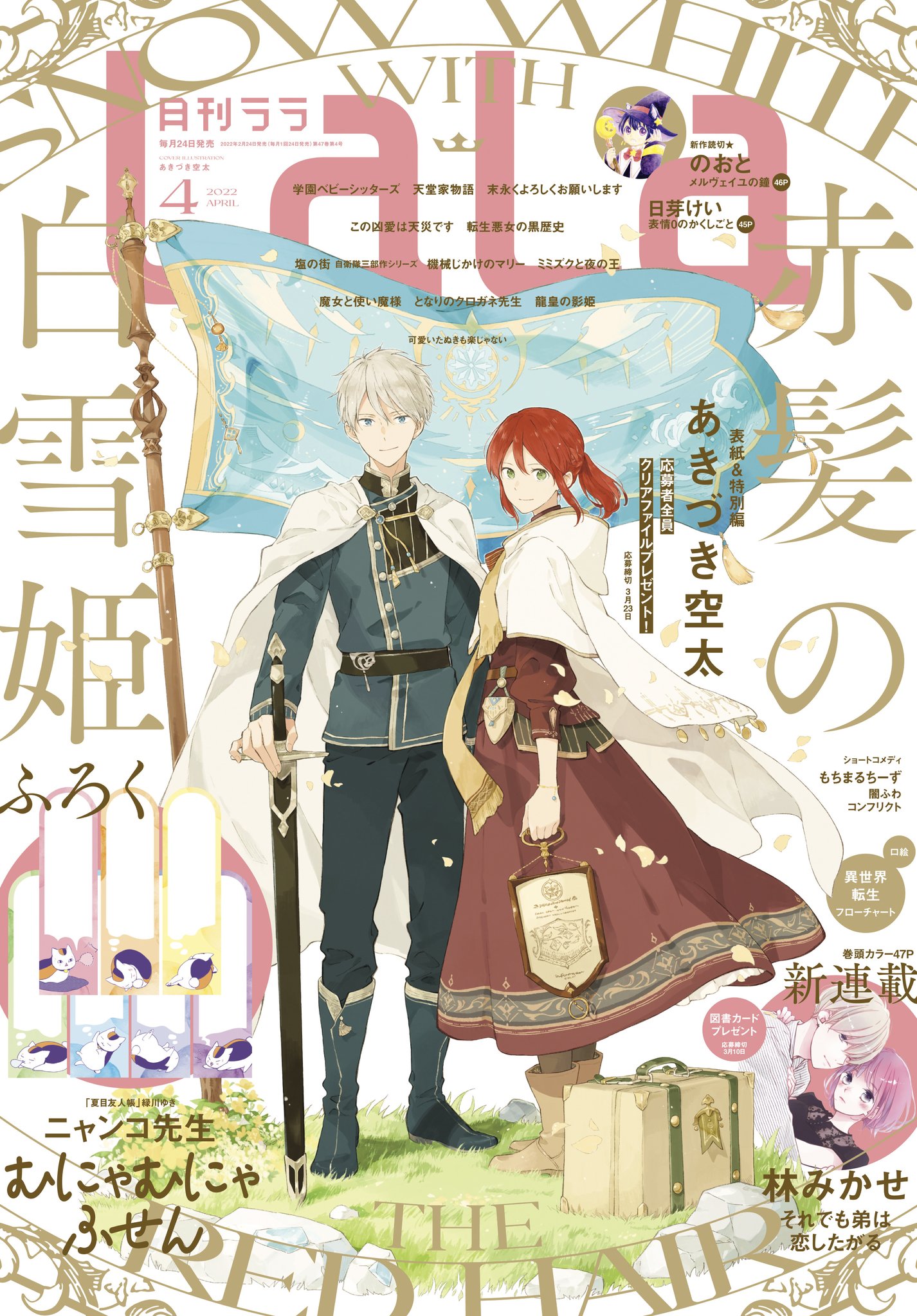 LaLa　あきづき空太　複製年賀状　希少　レア FMMV4aQaIAIK4DN.jpg:large