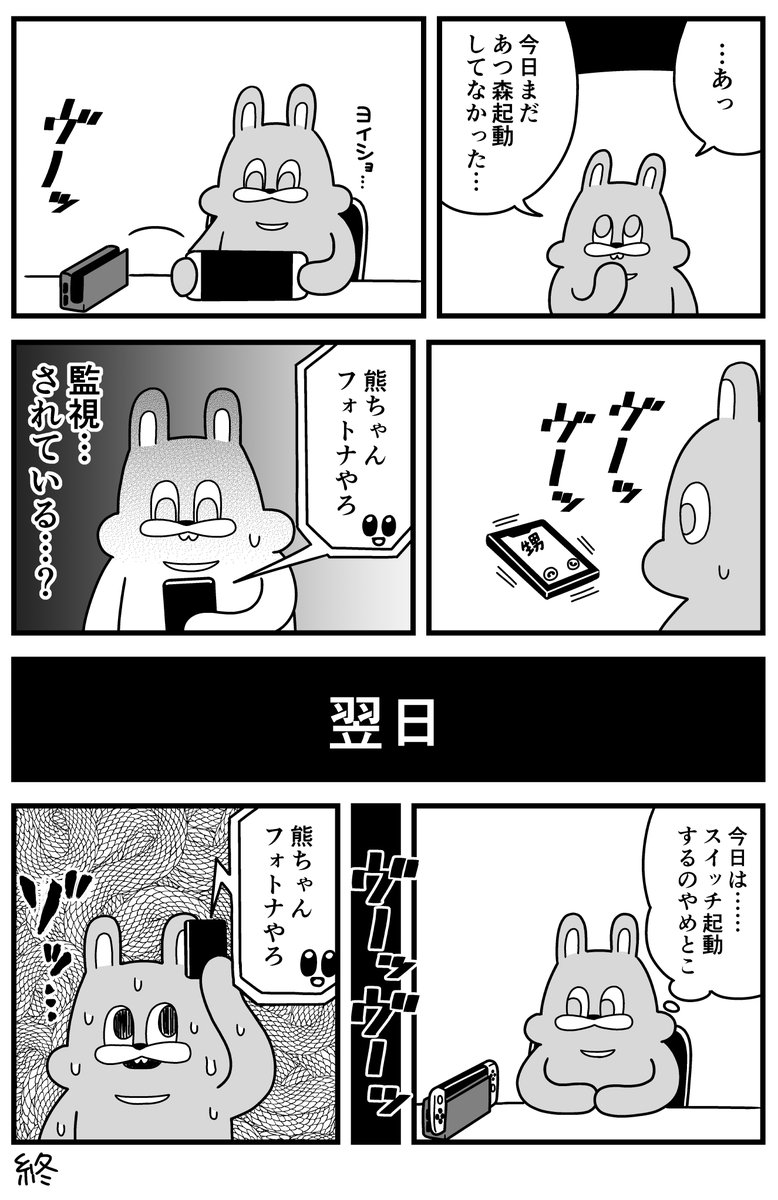 甥とフォトナと監視 