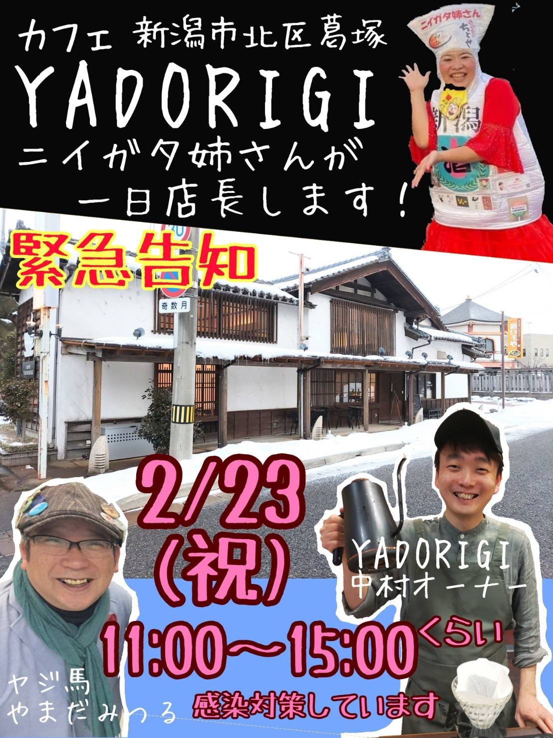 秋山 和幸 Egongol Twitter