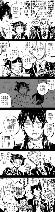 仲良しディアソ☺️セベクくんのお土産話です🍎 