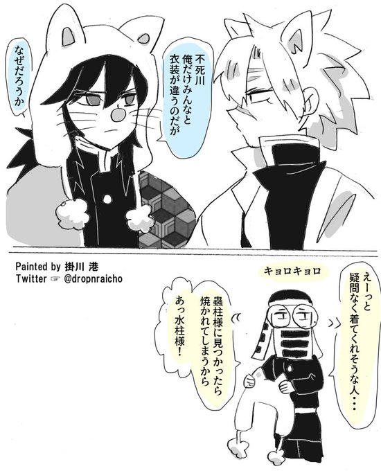 猫の日 | 掛川 港（鬼滅） さんのマンガ | ツイコミ(仮)