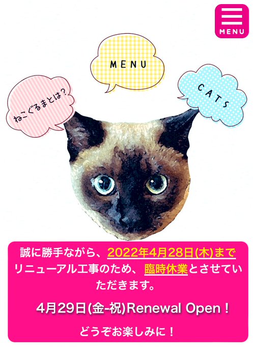 ねこぐるまのtwitterイラスト検索結果