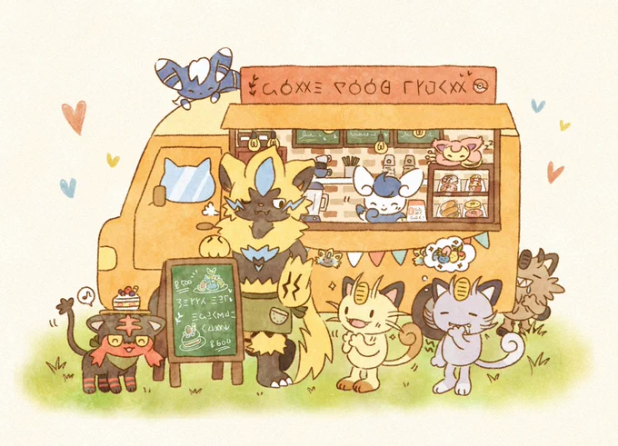 ゼラオラのフードトラック☕*°
Zeraora's food truck🐯
#ゆるふわポケモン
#猫の日 