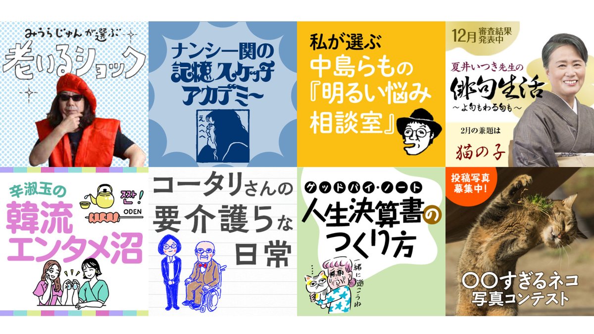 ナンシー関 のtwitterリアルタイム検索結果 Meyou ミーユー