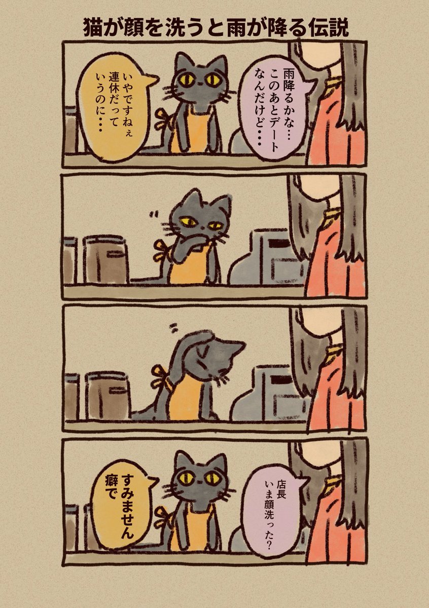 #猫の日 